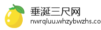 垂涎三尺网